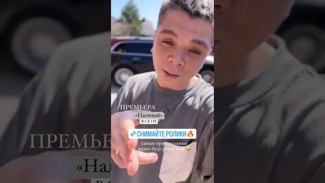 Премьера «Наливай» в сети уже смотреть онлайн