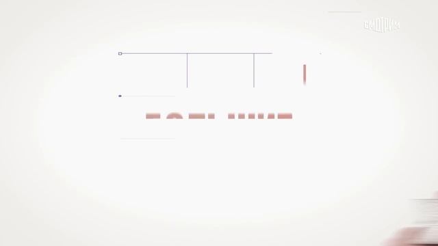 Большие перемены. Эфир от 13.10.2024