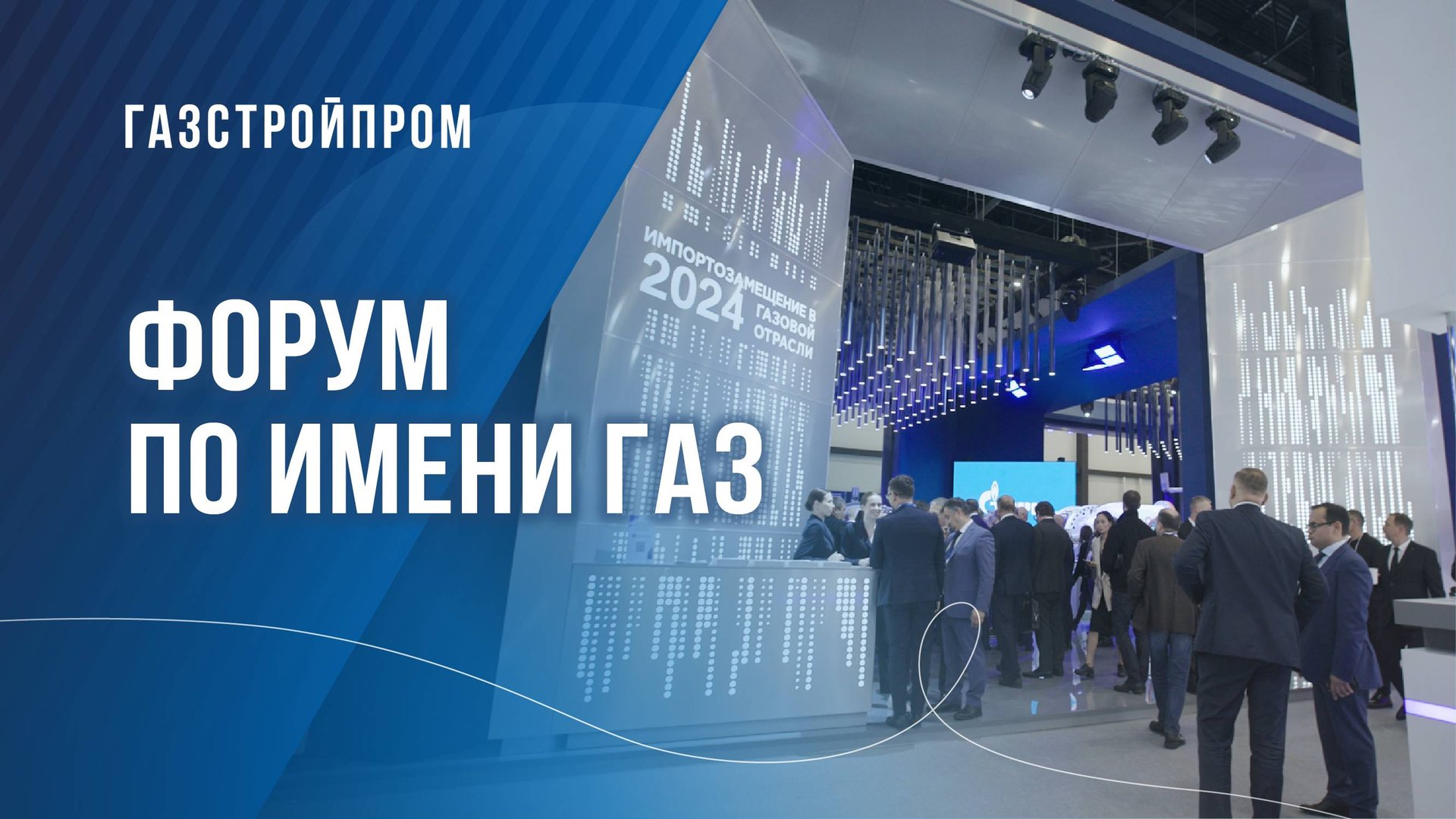 Итоги ПМГФ-2024 смотреть онлайн