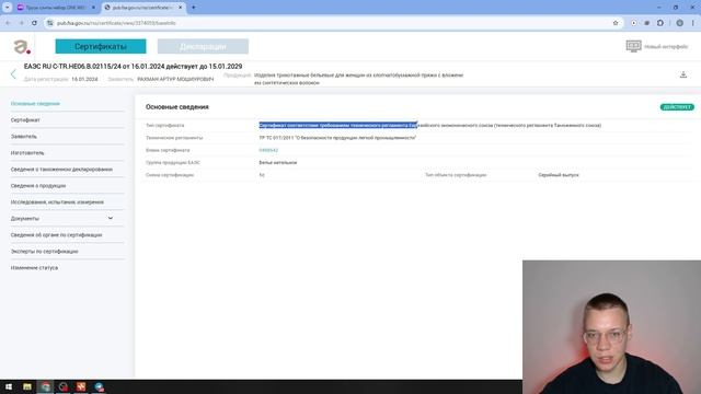 Документы смотреть онлайн