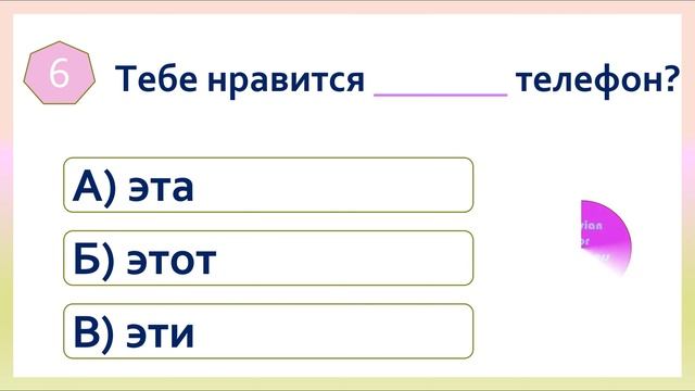 РКИ Тест 1 Грамматика Элементарный уровень Russian Grammar Test 1 Level A1 смотреть онлайн