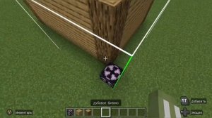 Как скопировать дом в Майнкрафте без модов?!#Minecraft#Майнкрафтпе#майнкрафт