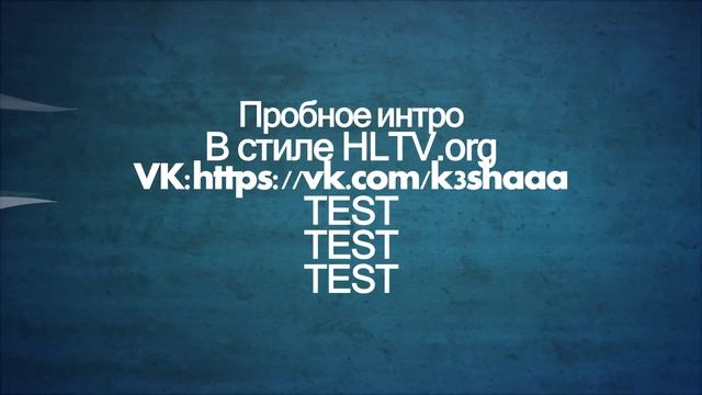 Интро в стиле HLTV.org (От K3) смотреть онлайн