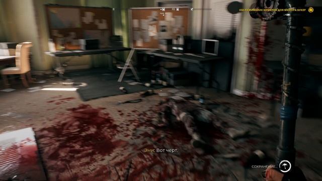 Dead Island 2. Прохождение. Часть 7