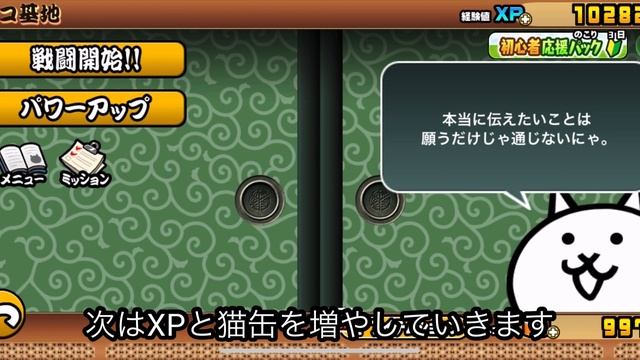 【iOS版】にゃんこ大戦争 チートのやり方解説！ смотреть онлайн