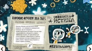 КТО ТАКОЙ ГАГАРИН: ПОЛНАЯ ИСТОРИЯ ДЛЯ ДЕТЕЙ