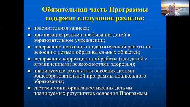 2 1 Основные компоненты образовательной деятельности ФГОС ДО смотреть онлайн