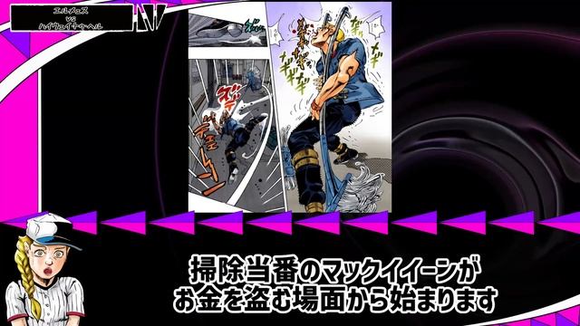 【ジョジョ6部考察】サンダー・マックイイーン（ハイウェイ・トゥ・ヘル）戦を徹底解説ッ！【ゆっくり解説】 смотреть онлайн