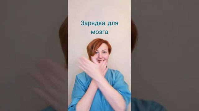 1 упражнение, чтобы мозг не старел смотреть онлайн