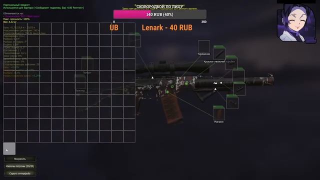 Янов в - Stalcraft смотреть онлайн