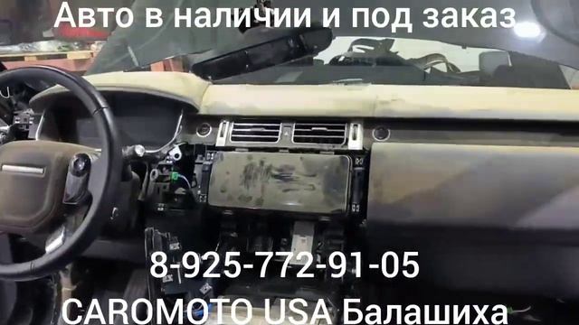 Три дня работы с RANGE ROVER дитейлинг. Авто из США Балашиха смотреть онлайн