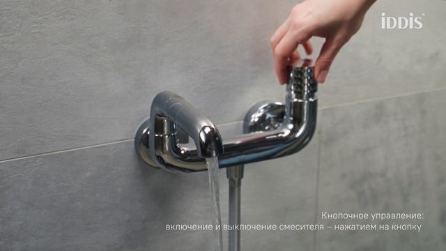 Смеситель для ванны с управлением Push Control Twist смотреть онлайн