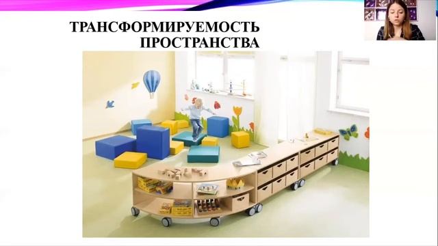 1 4 Предметно пространственная среда смотреть онлайн