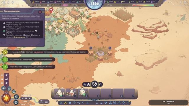 SYNERGY #4 ФИНАЛ чайное прохождение