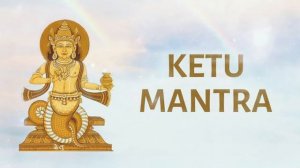 ⦿ Сакральная Мантра Кету • Мантра гармонизации влияния Кету • Ketu Mantra