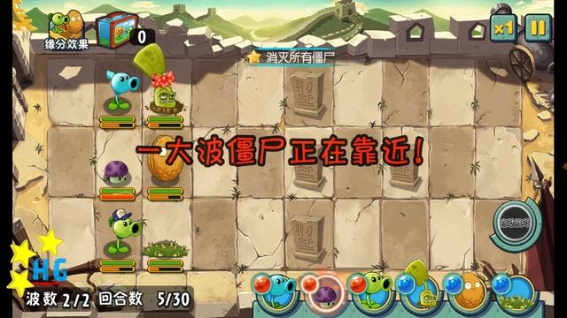 [v1.0.81+] Plants vs. Zombies: All Stars - Great Wall of China Level 3-1 [4K 60FPS] смотреть онлайн