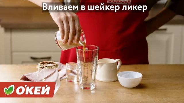 Коктейль с бейлисом смотреть онлайн