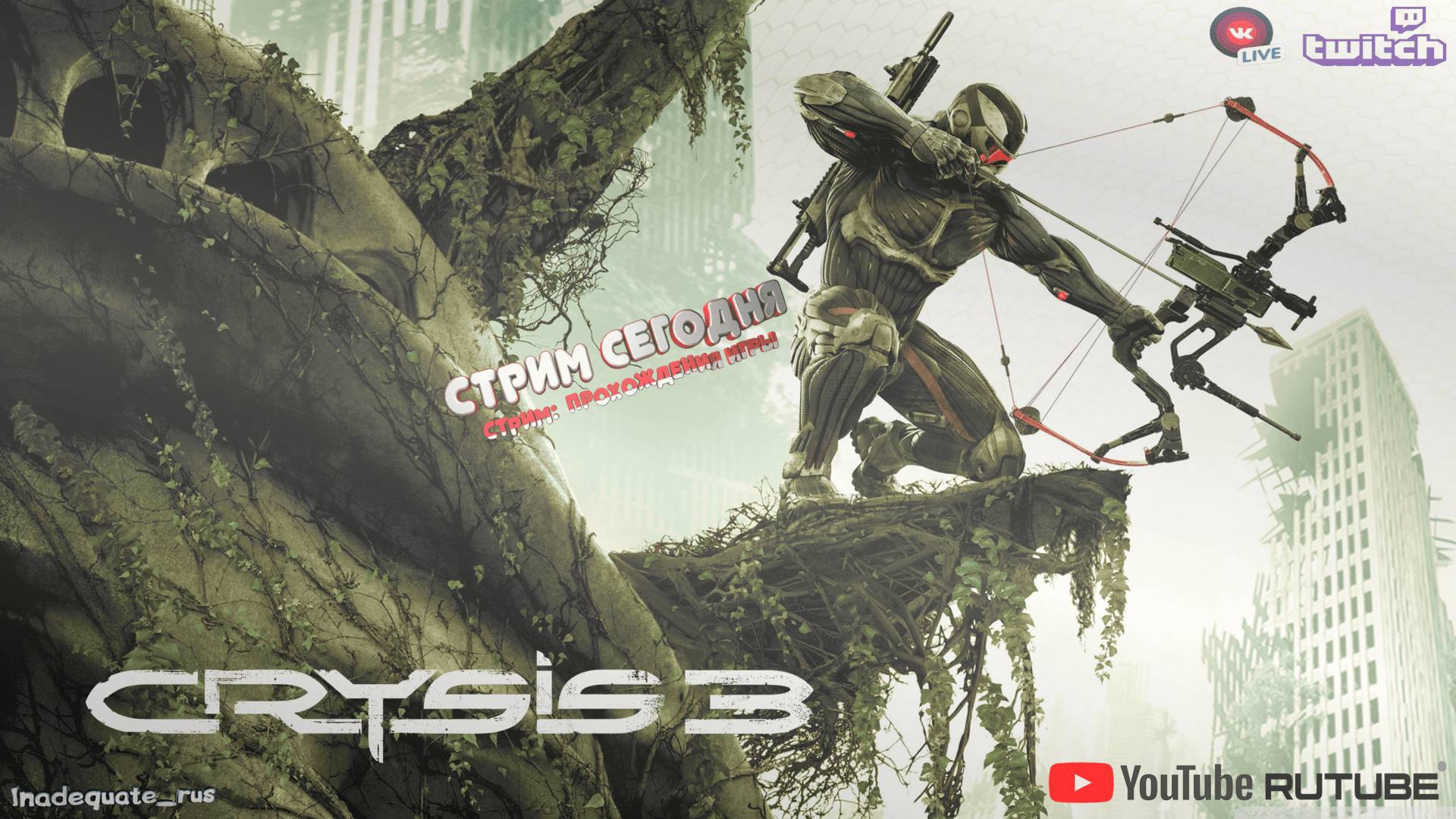 Crysis 3 | Ностальгия | Прохождение игры 💕 смотреть онлайн