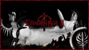 Прохождение Dragon Age 2 Серия 10