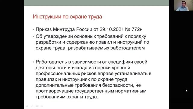 вебинар изменение в законодательстве смотреть онлайн