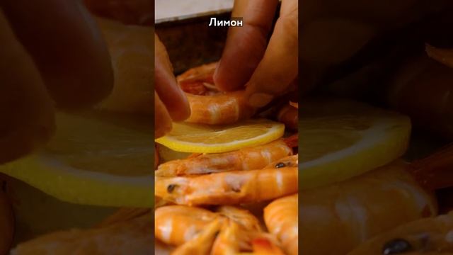 Чесночные креветки смотреть онлайн