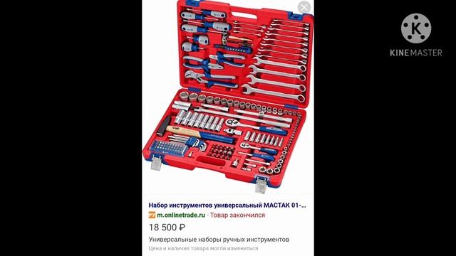 Обзор на набор инструментов цена в разном магазине!!! смотреть онлайн