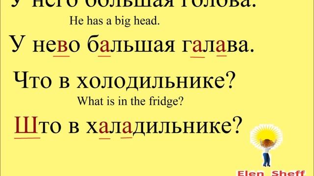 № 11 Изучаем произношение по-русски. смотреть онлайн