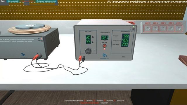 Виртуальный лабораторный практикум "Теплотехника" смотреть онлайн