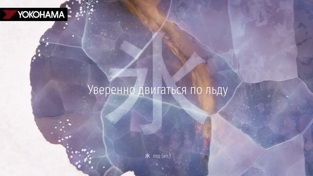 Представляем шипованную Yokohama Ice Guard iG65. смотреть онлайн