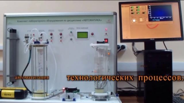 Учебное оборудование «АВТОМАТИКА» со встроенным персональным компьютером