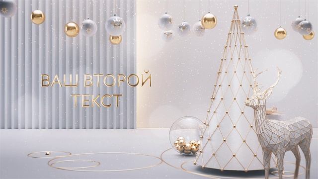 Glistening Christmas Intro