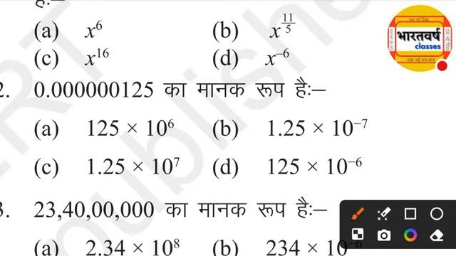 🔴🔥 महामैराथन। Class 8 math || Final exam 2024 | सभी पाठ एक ही वीडियो में । रविवार शाम 6 बजे लगातार। смотреть онлайн