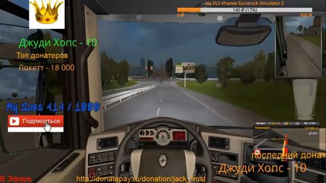 Eurotruck Truck Simuliator Rus Map едем по России и не только [стрим] смотреть онлайн