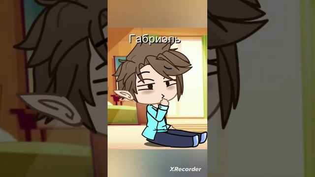 ребята видео делала сестра,и видео называется мысли Габриэля 24/7 смотреть онлайн