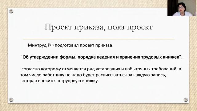 17.3 Пример исправлений неверных записей смотреть онлайн