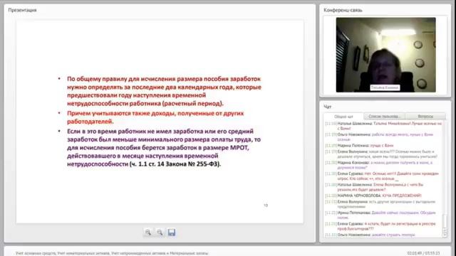 Webinar от 18 04 2016 ( Килина Т.М.) Часть - 1 смотреть онлайн