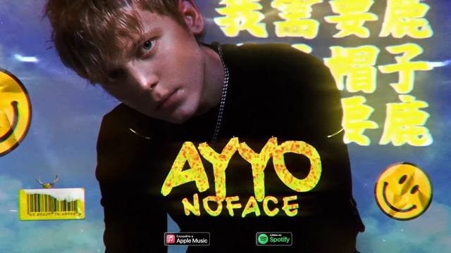 AYYO - Тратата смотреть онлайн