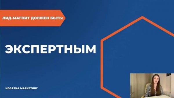 Зачем нужен бизнесу лид - магнит. Каким должен быть лид - магнит (lead magnet)
