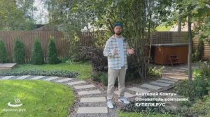 Как подготовить площадку и коммуникации для  купели