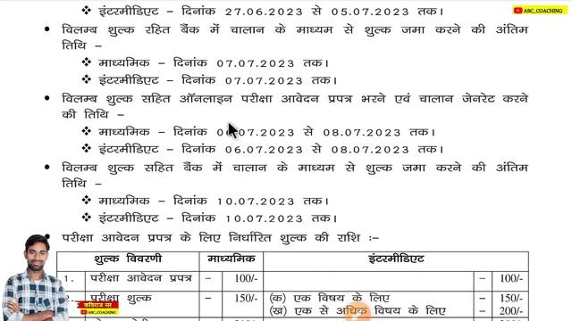 आवश्यक निर्देश 💥 Jac Class 10 Compartment Exam 2023 | Jac class 12 Compartment Exam 2023 | jac boar смотреть онлайн