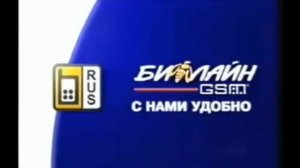 Beeline Logo History (1993-present) (Very Final Update) - Parts 1 and 2