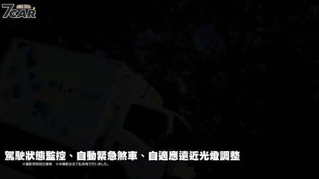 【影音新聞】Isuzu Elf Mio EV｜新增總重 3.5 噸以下純電車型　Isuzu Elf Mio EV 日本正式登場【7Car小七車觀點】 смотреть онлайн