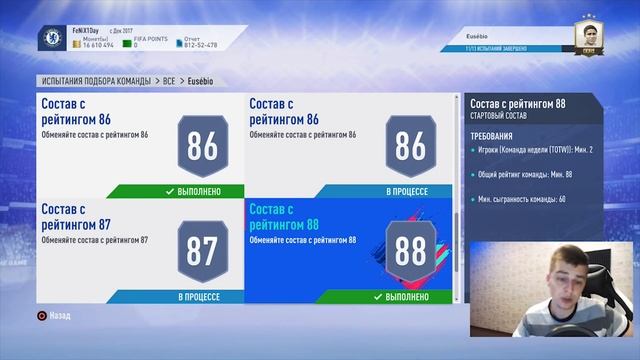 FIFA 19 СБОРКА ПРАЙМ КУМИРА EUSEBIO 93 смотреть онлайн