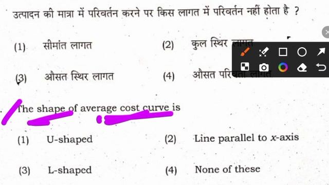 Economics Class 12 Important Question 2024 | Economics Class 12 Top 30 Objective Question Jac Board смотреть онлайн