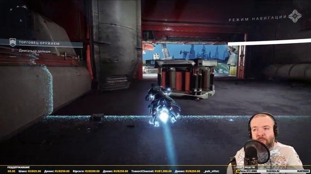 🔴 LIVE! Destiny 2 | Вместо Вторника (Вторничного Дневного Стрима Не Будет) смотреть онлайн