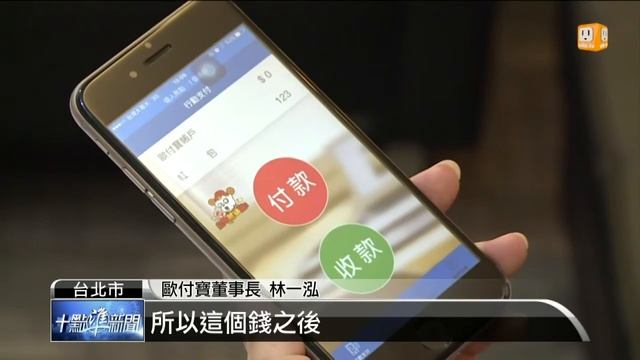 【2016.01.15】微信紅包加碼 總金額破億人民幣 -udn tv смотреть онлайн