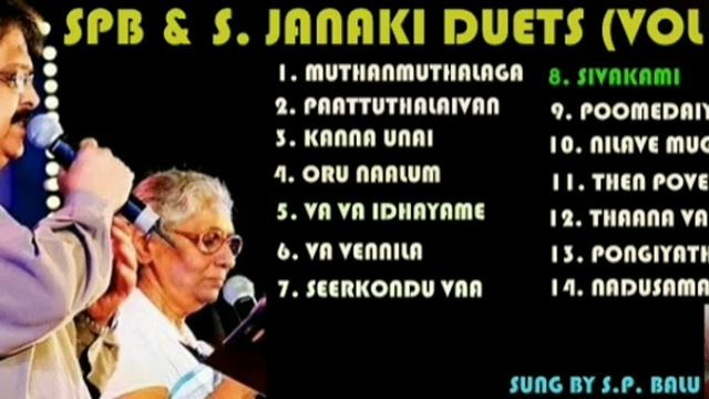 SPB & S.JANAKI DUETS (VOL - II) смотреть онлайн