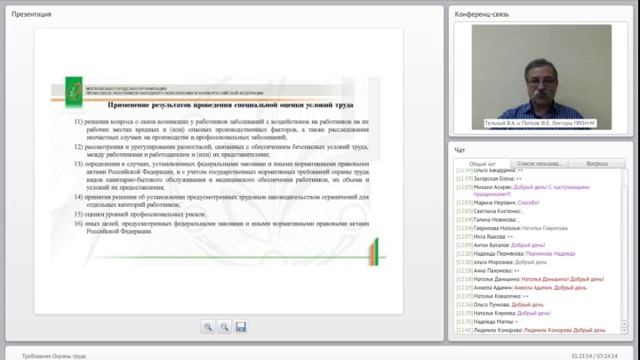 Webinar от 29 04 2016 (Тельный и Попков) смотреть онлайн