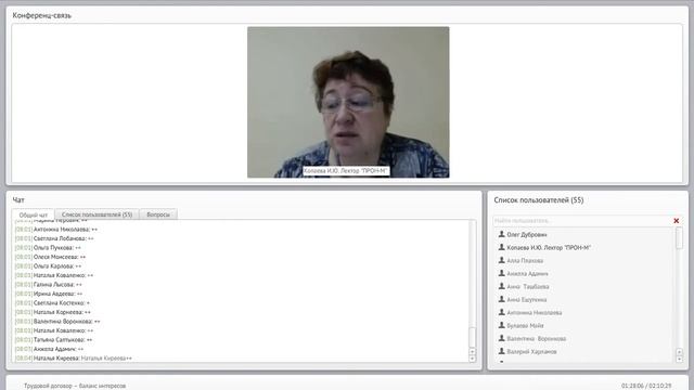 Webinar от 08 04 2016 (Копаева И.Ю.) смотреть онлайн