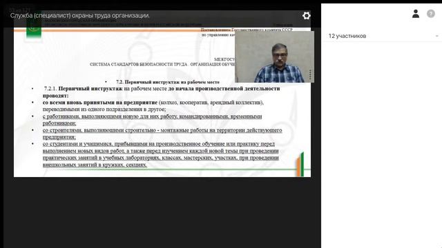 Webinar от 07 12 2016 Тельный В А смотреть онлайн